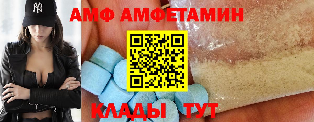 АМФЕТАМИН Розовый Орёл