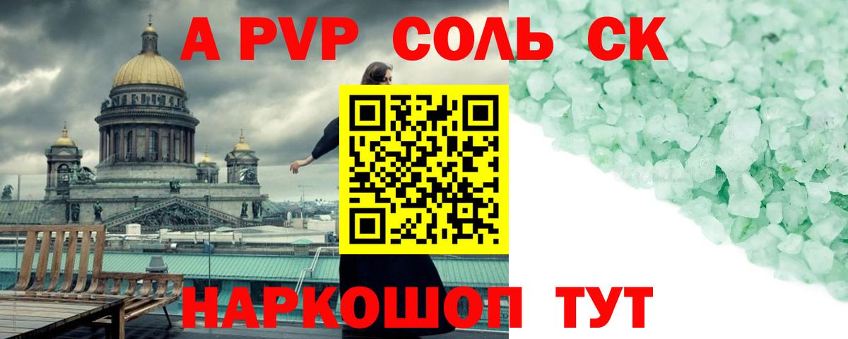 Орёл  A-PVP СК  A-PVP Соль  A PVP  Вход с VPN 