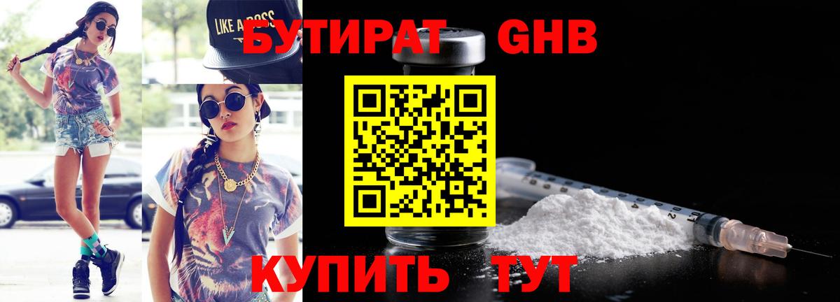 Орёл  Бутират оксибутират  Вход с VPN 