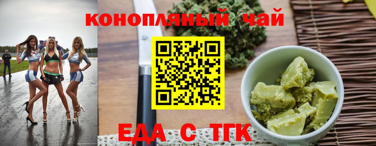 Canna-Cookies марихуана Орёл