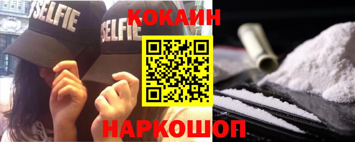 Орёл  Cocaine 97%  Вход с VPN  COCAIN Колумбийский 