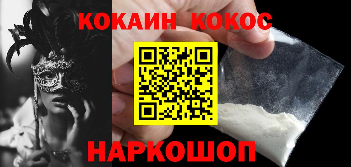COCAIN 98% Орёл