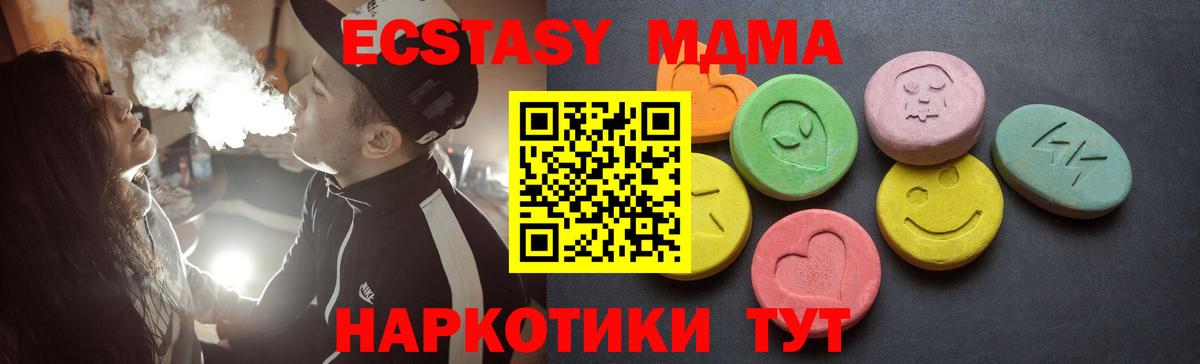 Ecstasy бентли  Ecstasy DUBAI  Вход с VPN  ссылка на мегу сайт  Орёл  Ecstasy  где купить наркоту 