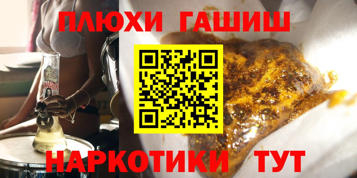ГАШ  Вход с VPN  Орёл  ГАШИШ 40% ТГК  ГАШИШ убойный 