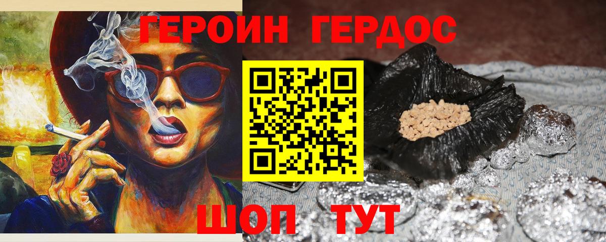 ГЕРОИН афганец  ГЕРОИН  Орёл  Вход с VPN 