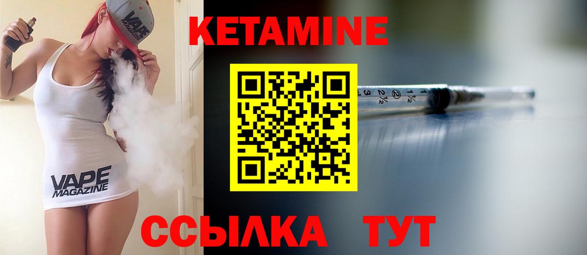 Кетамин ketamine  Вход с VPN  Орёл 