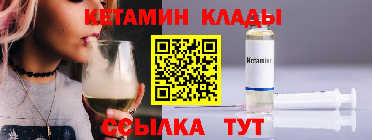 КЕТАМИН VHQ Орёл