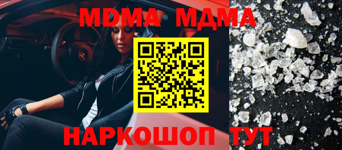 MDMA Molly  Вход с VPN  Орёл  MDMA VHQ 