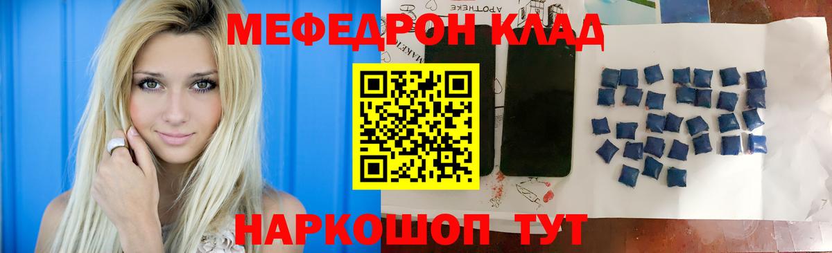 МЕФ  Орёл
