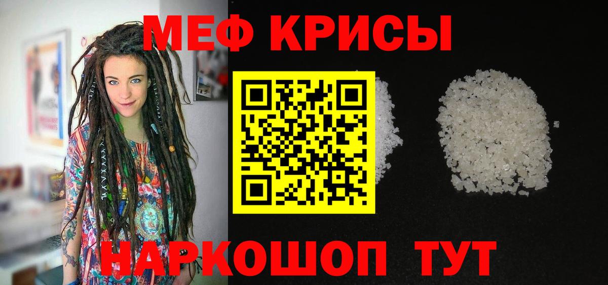 Меф мука  Вход с VPN  Меф  Орёл  закладки  Меф 