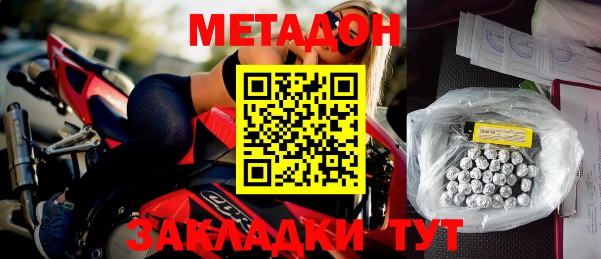 Метадон белоснежный  Вход с VPN  мега ссылки  Орёл  МЕТАДОН methadone 