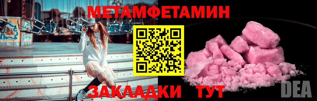 МЕТАМФЕТАМИН кристалл Орёл