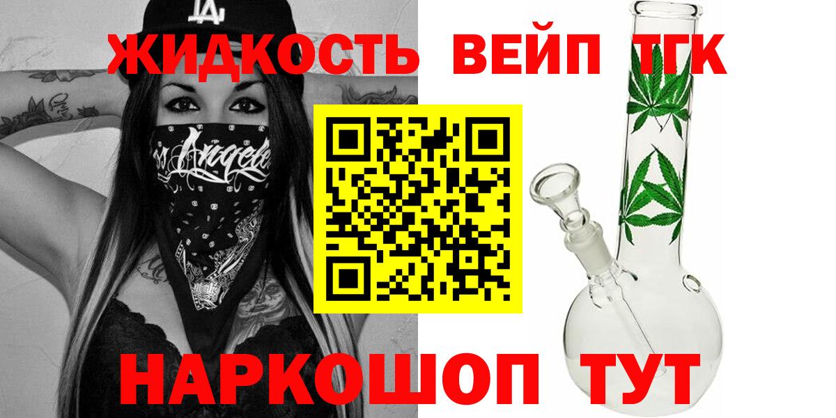Дистиллят ТГК гашишное масло Орёл